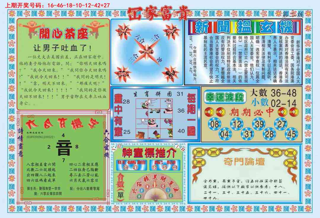 089期函家富贵-2[图]